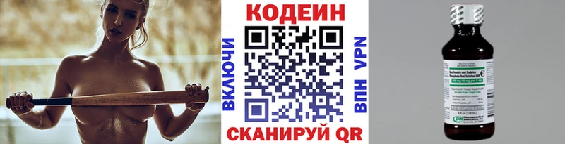 Кодеин напиток Lean (лин)  Купить  Карачев 
