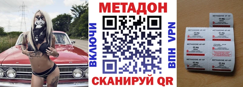 Метадон белоснежный  Купить закладки  Карачев 